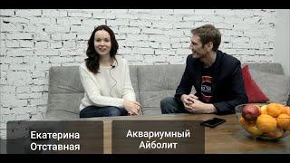 Екатерина Отставная  Лечение рыб в домашних условиях