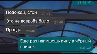 Переписка. Девушка попалась на измене. Ее признание повергло в шок...