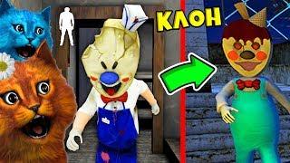  КЛОН МОРОЖЕНЩИКА ICE SCREAM 2 НОВЫЙ МОРОЖЕНЩИК Scary Ice Cream Game ДЕЛАЮ КОНЦОВКУ