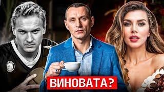 Анна Седокова и Янис Тимма. Что разрушило его жизнь? Почему нельзя игнорировать нумерологию в любви?