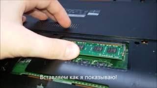 Как установить 2 оперативную память в ноутбук Asus X550VC