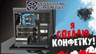 АПГРЕЙД КОМПЬЮТЕРА ► Прохождение PC Building Simulator на русском #2