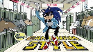 OPPA GANGNAM STYLE SONIC BOOM RU