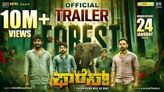 Forest Kannada Official Trailer - Chikkanna| Anish| Gurunandan| Sharanya| Chandra Mohan| NMK Cinemas