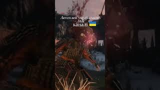 Став Лайк️ Шлях самурая #українською #gameplay #ігриукраїнською #shorts