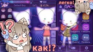 Длинные кофты в Gacha Club ¦¦ Идеи для нарядов! ¦¦ Zeltochek