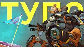 ЗАХВАТ ФЛАГА - ЭТО ТУПОЙ РЕЖИМ В OVERWATCH 2