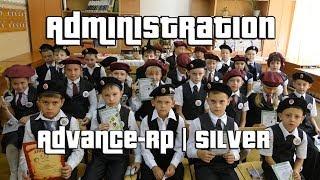 Вся правда о администрации Advance rp | "Advance-rp silver"