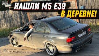 ПРИЕХАЛИ ЗА M5 В ДЕРЕВНЮ К ОЛИГАРХУ, НО ОН ЕЕ НЕ ПРОДАЛ !?