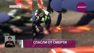 Полицейский спас от суицида беременную жительницу Нур-Султана (04.10.21)