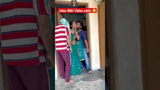 DhokheBaj Bibi#viralvideo #shorts @Lovecouple4455