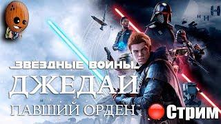 STAR WARS Jedi: Fallen Order - Новые союзники. Гробница Миктрулла. Арена. - СТРИМ Прохождение #4