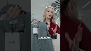 Как скорректировать фигуру / Лена Ушакова / По карману #идеальныйобраз #какнайтистиль