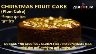 Eggless Plum Cake (Gluten free, with jowar)| Eggless Christmas Cake| Millet Fruit Cake| क्रिसमस केक