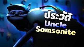 ประวัติ Uncle Samsonite