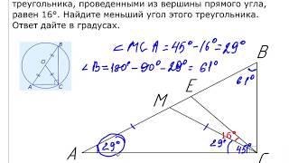 6 задания ЕГЭ по математике. Угол между медианой и биссектрисой в прямоугольном треугольнике.