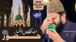 New Emotional Kalam 2024 - Jhuki Hui Ye Jabeen Hai Huzoor Dekhen Na - Zohaib Ashrafi