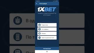 1XBET Промокод при регистрации на 2022 год / Рабочий промокод на Каждый день 1хбет