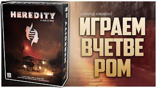 ПОКОЛЕНИЯ | HEREDITY ► Партия на четверых ► Сюжетная драма в суровом мире