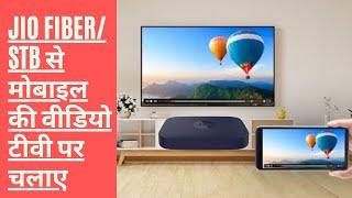 How to screen cast mobile content on TV using JIO Set Top Box