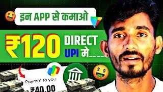 NEW EARNING APP TODAY ( ₹60 EARN FREE UPI CASH | 2024 BEST MONEY EARNING APP ( EARNING APP