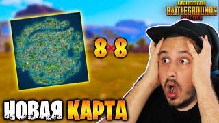 НОВАЯ КАРТА В ПУБГ МОБАЙЛ | PUBG MOBILE