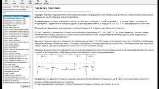 Проверка расчета стальной балки в ПК "Лира-САПР"