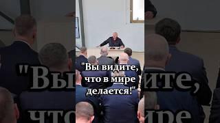 Лукашенко: Ведро – это не то! Нужно современное содержание для скота! #shorts