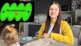 VLOG.Мы к вам вернулись️//Наши новинки,умелки и наши события️//Сьездили в магазин 