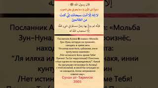 Дуа при трудностях #ислам #единобожие #коран #сунна #таухид #islam #الإسلام