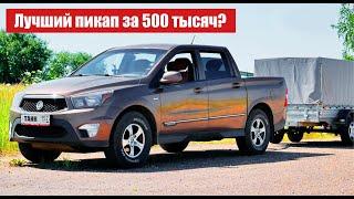 SsangYong Actyon Sports 2 - отличный пикап! Обзор! Рамный внедорожник!