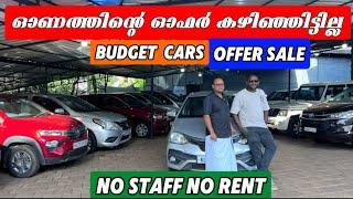 ചെറിയ പൈസക്ക് നല്ല ക്വാളിറ്റി കാറുകൾ NO STAFF NO RENT|used cars|secondhand cars malappuram|best cars