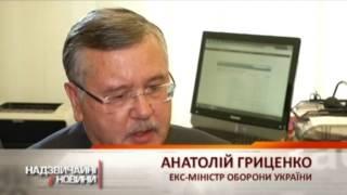 Три министра обороны о войне в Крыму: Тенюх, Гриценко и Кузьмук - Чрезвычайные новости. ИТОГИ, 22.03