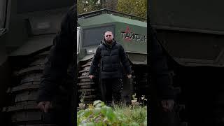 Первый в России серийный вездеход на АКПП!  Болотоход Тайфун.