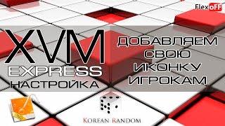 Express  - Как выделить игрока в бою