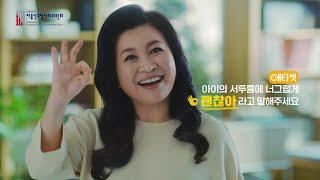 저출산고령사회위원회 애티켓캠페인 공원편