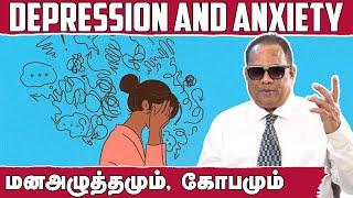 மனச்சோர்வு & கவலை / Depression & Anxiety / Dr.C.K.Nandagopalan