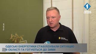 Одеські енергетики стабілізували ситуацію в області та готуються до зими