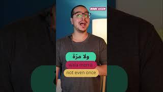 Egyptian Arabic lesson