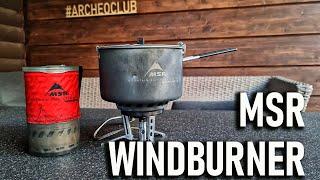 MSR Windburner интегрированная система приготовления пищи в походе, обзор и тест