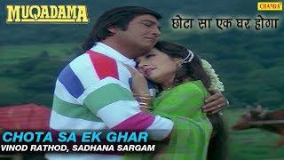 Chota Sa Ek Ghar - Muqadma | Vinod Rathod, Sadhana Sargam | Vinod Khanna & Zeba | Chanda Pop Song