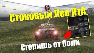 LEOPARD PT A ИЗ СТОКА В ТОП WOT BLITZ