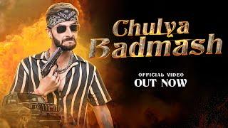 चुल्या बदमाश | Chulya Badmash (Official Music Video) New Song @FulyaKiComedy