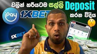 (Ipay)1xbet Cash deposit from Ipay Sinhala | ipay cash deposit to 1xbet account | 1xbet sinhala