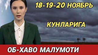 18-19-20 НОЯБРЬ КУНЛАРИ УЧУН ОБ ХАВО МАЛУМОТИ, ob havo.