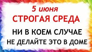 5 июня День Леонтия. Что нельзя делать 5 июня в день Леонтия. Народные приметы и традиции Дня.