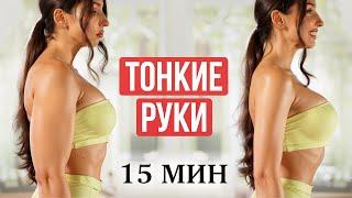 Руки Будут, Как У Модели! Эти Упражнения Сделают Их Идеальными