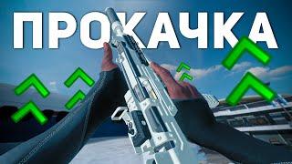 ЛУЧШИЙ СПОСОБ ПРОКАЧКИ ОРУЖИЯ в MW3 за ОДНУ ИГРУ