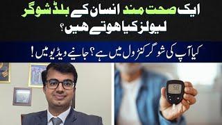 Your Blood Sugar Might Look Normal... But You're Still at Risk! (Must Watch)