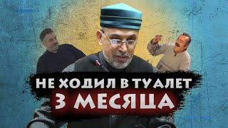 Сказки суфистов. Не ходил в туалет 3 месяца. Али Хаджи Дагестани. Магди Хаджи Абидов и испанец